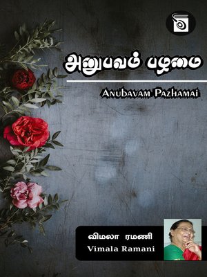 cover image of Anubavam Pazhamai